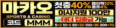 토토커뮤니티 벳매니아 인증업체 마카오