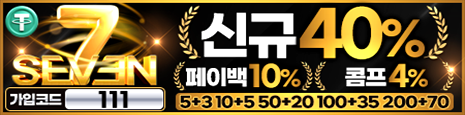 토토커뮤니티 벳매니아 인증업체 세븐