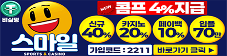 토토커뮤니티 벳매니아 인증업체 스마일