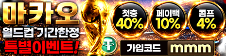 토토커뮤니티 벳매니아 인증업체 마카오