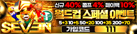 토토커뮤니티 벳매니아 인증업체 세븐