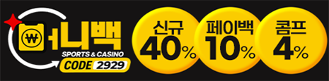 토토커뮤니티 벳매니아 인증업체 머니백