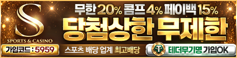 토토커뮤니티 벳매니아 인증업체 에스(S)