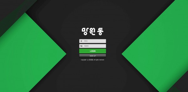 망원동 먹튀검증 주소 가입코드 추천인 도메인 토토사이트