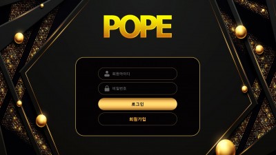 포프 먹튀검증 POPE 먹튀사이트 pop-3737.com 검증