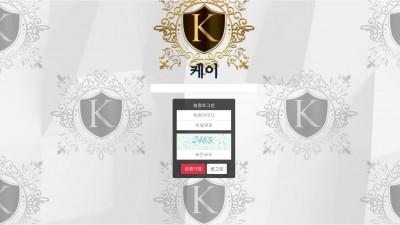 케이 먹튀검증 K 먹튀사이트 kk-11.com 검증