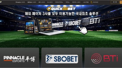 퀵88벳 먹튀검증 QUICK88BET 먹튀사이트 quick88bet.com 검증