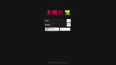 초이스벳 먹튀검증 먹튀사이트 cho-100.com 검증