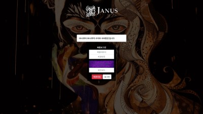 야누스 먹튀검증 JANUS 먹튀사이트 jns-606.com 검증