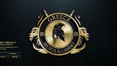 그리스 먹튀검증 GREECE 먹튀사이트 grs-p5.com 검증