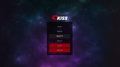 키스벳 먹튀검증 KISSBET 먹튀사이트 kis-825.com 검증