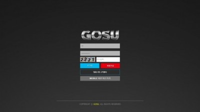 고수 먹튀검증 GOSU 먹튀사이트 go-4311.com 검증
