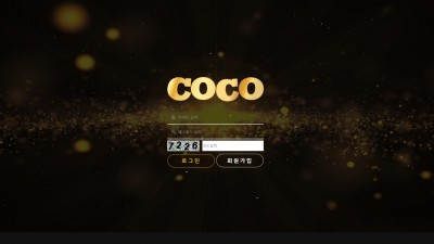 코코 먹튀검증 COCO 먹튀사이트 coco-365.com 검증