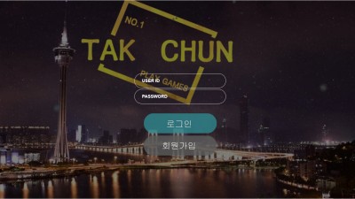 탁천 먹튀검증 TAKCHUN 먹튀시이트 bct-1677.com 검증