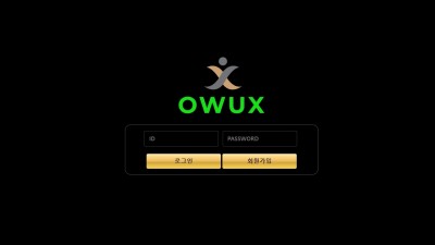 OWUX 먹튀사이트 확정, 무기한 환전 지연