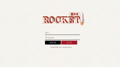 로케트 먹튀검증 ROCKET 먹튀사이트 rct-mbc999.com 검증