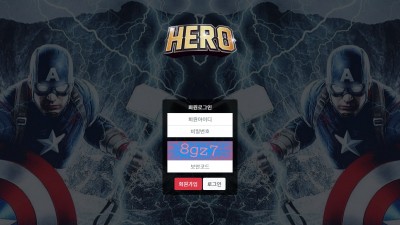 파워볼 베팅하고 1759만원 먹튀 후 잠적해버린 히어로 hero-234.com