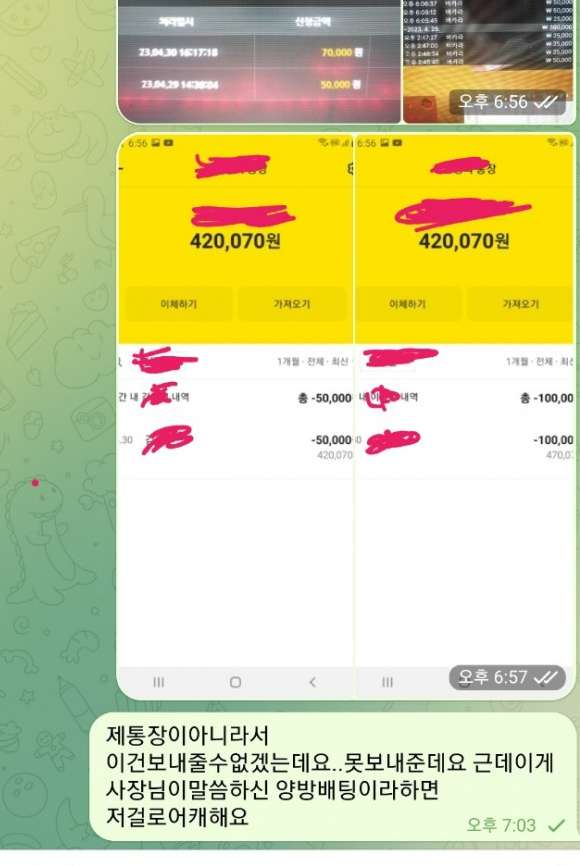 원스트 먹튀자료 첨부