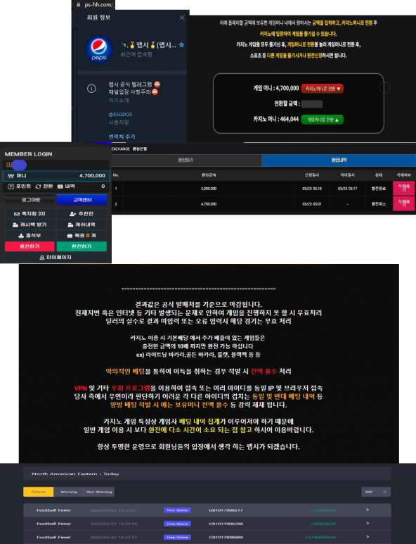 펩시 먹튀사이트