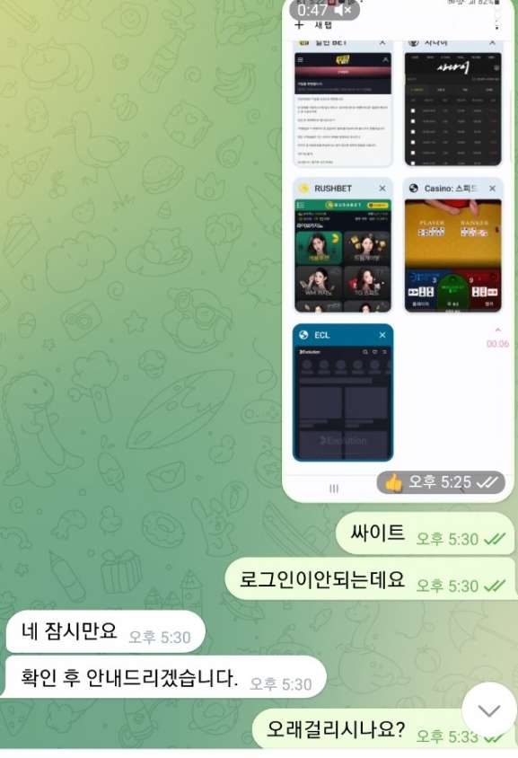 ecl 먹튀