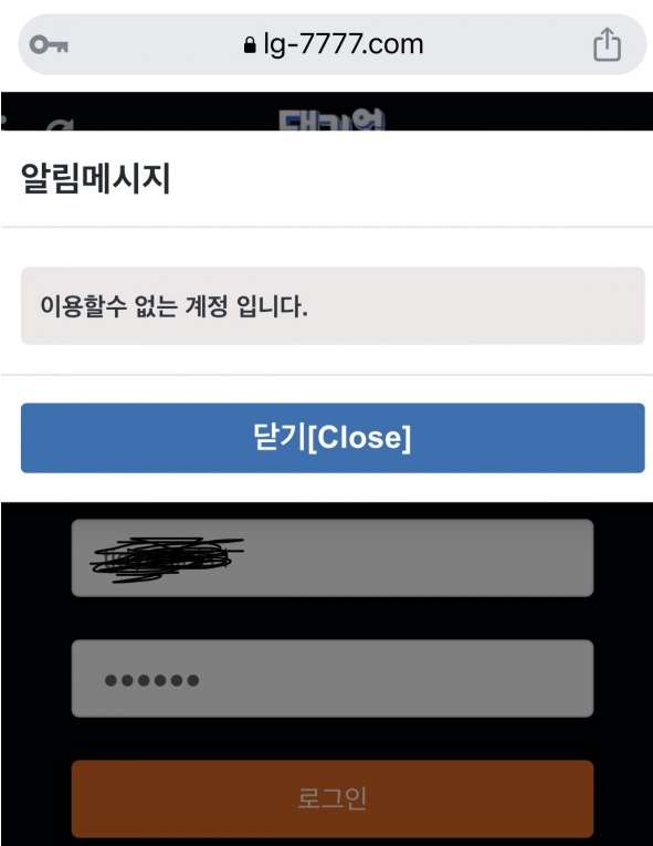 대기업 먹튀