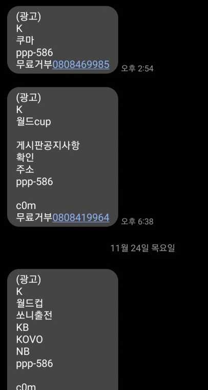 쿠마 먹튀사이트