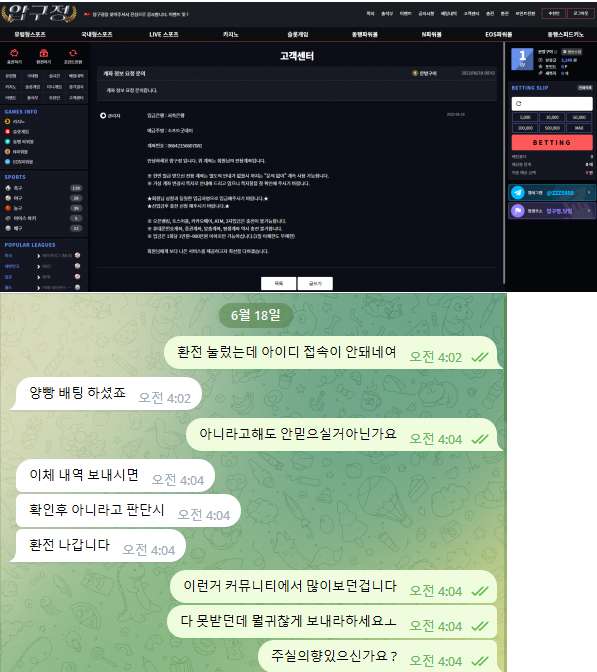 압구정 먹튀사이트