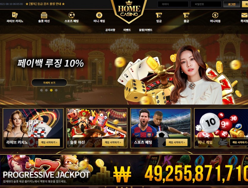 홈카지노 먹튀검증 카지노사이트 주소 가입코드 도메인 추천인 