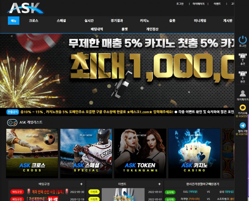 에스크 먹튀검증 도메인 추천인 토토사이트 주소