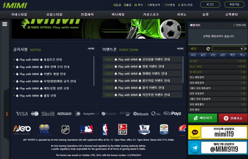 미미 먹튀검증 토토사이트 주소 가입코드 도메인