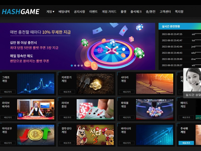 해시게임 먹튀검증 카지노사이트 파워볼 그래프 사다리 주소 가입코드