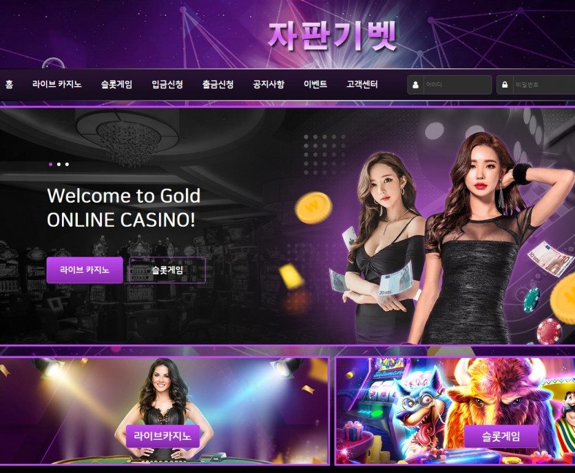자판기벳 자판기사이트 먹튀검증 주소 가입코드