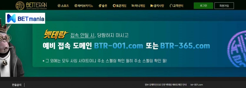 벳테랑 주소 먹튀사이트 검증 카지노사이트 도메인