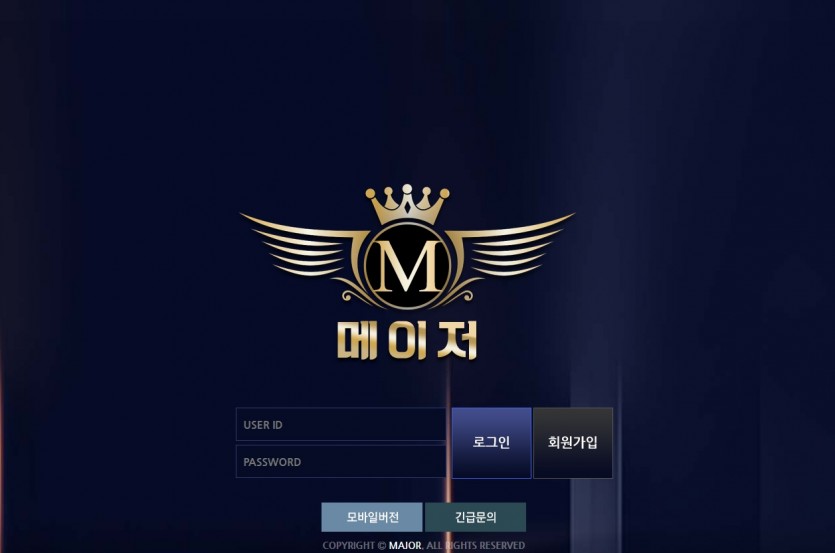 메이저 토토사이트 먹튀검증 주소 코드 토토커뮤니티