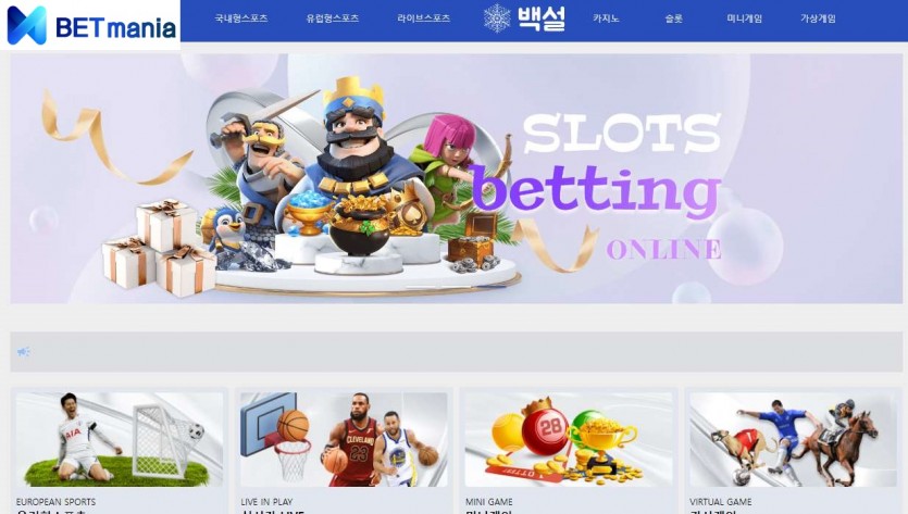 백설 토토사이트 먹튀검증