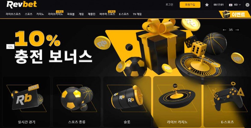 레브벳 토토사이트 주소 먹튀검증 사설토토