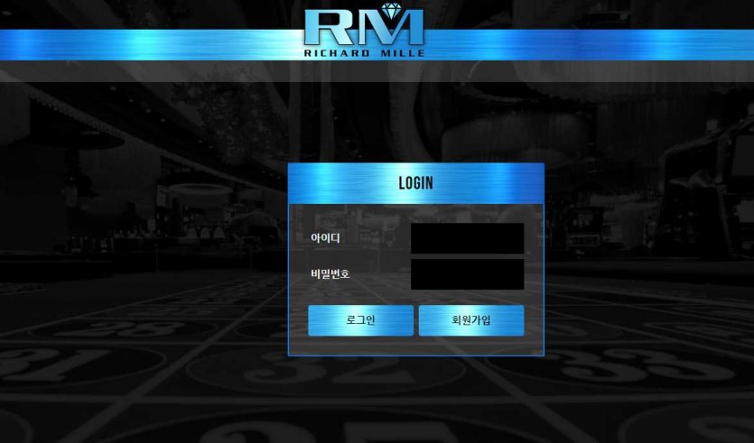 리차드밀 주소 먹튀검증 토토사이트