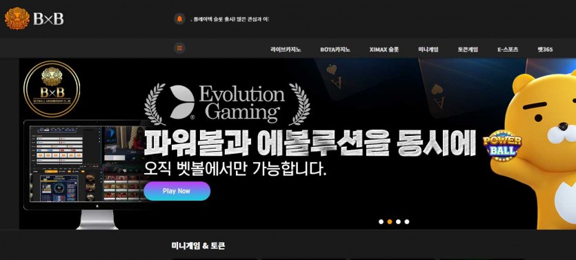 벳볼 카지노사이트 EOS 파워볼 주소 가입코드 도메인