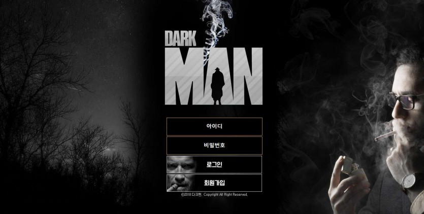 다크맨 토토 먹튀검증