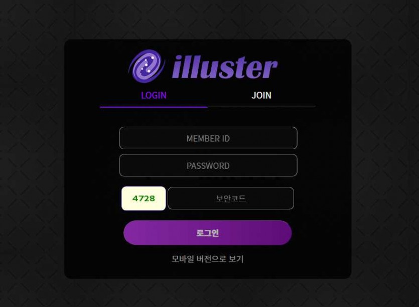 일러스트 토토사이트 주소 먹튀검증