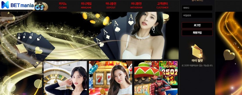 GS 카지노사이트 먹튀검증