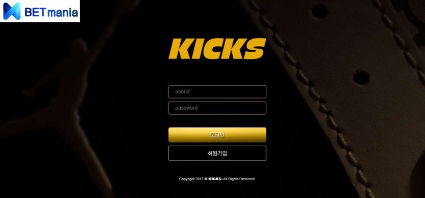 킥스 토토사이트 먹튀검증