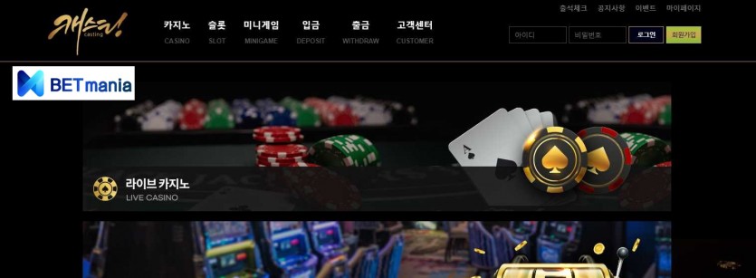 캐스팅 주소 먹튀사이트 검증 도메인