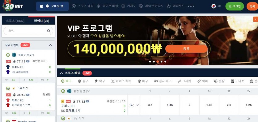 이십벳 20BET 토토사이트 주소 먹튀검증