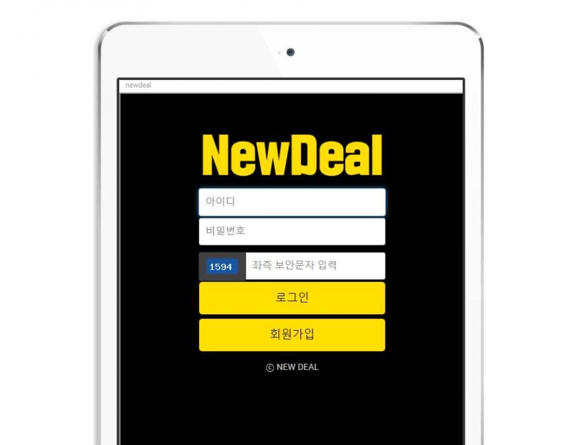 뉴딜 토토사이트 주소 가입코드 먹튀검증