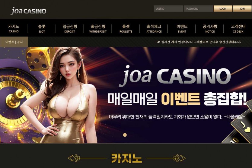 조아카지노 주소 가입코드 먹튀검증