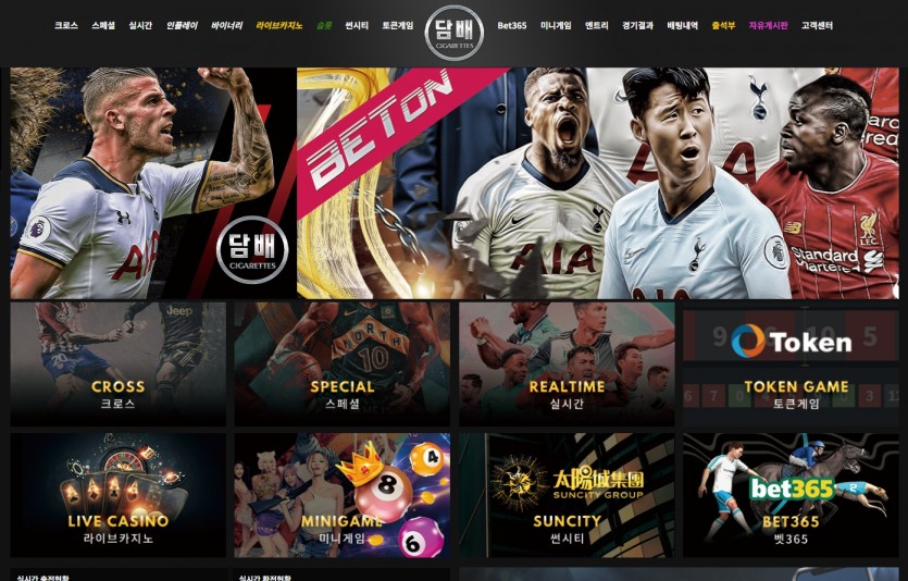 토토 담배 먹튀 검증 주소 도메인
