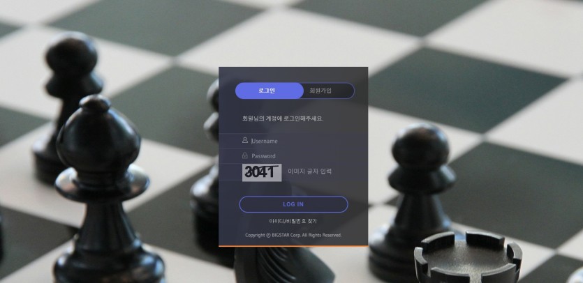 빅스타 토토사이트 먹튀검증 주소
