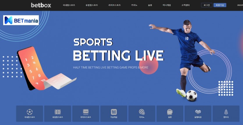 벳박스 토토 먹튀검증 주소 도메인