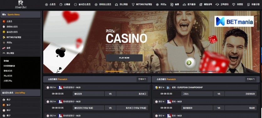 리버벳 토토 주소 먹튀검증